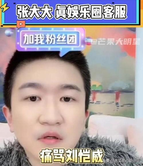 吃瓜娱乐圈的直播